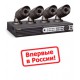  Профи HD  HD-SDI комплект видеонаблюдения 