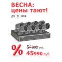  Бизнес 6S Комплект видеонаблюдения UControl