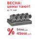  Бизнес 6S Комплект видеонаблюдения UControl