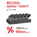 Премиум 5S Комплект видеонаблюдения UControl 