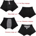 Трусы турмалиновые 