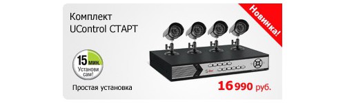 Видеонаблюдение