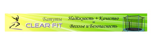 Батуты в Саратове