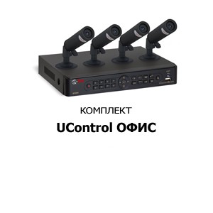 Офис Комплект видеонаблюдения UControl 