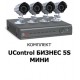 Комплект видеонаблюдения UControl Бизнес 5S Мини