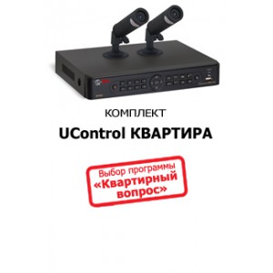 Квартира Комплект видеонаблюдения UControl