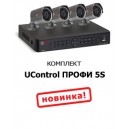 Комплект видеонаблюдения UControl Профи 5S